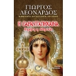 i sarantapixaina eirini i athinaia photo i sarantapixaina eirini i athinaia photo