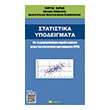 statistika ypodeigmata photo statistika ypodeigmata photo