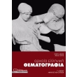 arxaia elliniki thematografia g lykeioy anthropistikon spoydon photo arxaia elliniki thematografia g lykeioy anthropistikon spoydon photo