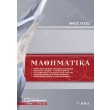 mathimatika g epal photo mathimatika g epal photo