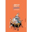 imerologio 2017 photo imerologio 2017 photo