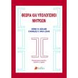 theoria kai ypologismoi mitroon photo theoria kai ypologismoi mitroon photo