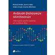analysi biologikon alliloyxion photo analysi biologikon alliloyxion photo