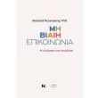 mi biaii epikoinonia photo mi biaii epikoinonia photo