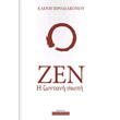 zen i zontani siopi photo zen i zontani siopi photo