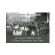 les scouts hellenes a paris ellines proskopoi sto parisi photo les scouts hellenes a paris ellines proskopoi sto parisi photo