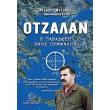 otzalan photo otzalan photo
