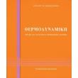thermodynamiki pinakes kai diagrammata photo thermodynamiki pinakes kai diagrammata photo