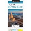 top 10 boydapesti photo top 10 boydapesti photo