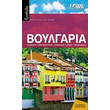 anakalypste ton kosmo boylgaria photo anakalypste ton kosmo boylgaria photo