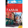 anakalypste ton kosmo gallia photo anakalypste ton kosmo gallia photo