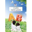 tetradio protis grafis photo tetradio protis grafis photo
