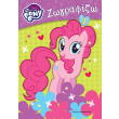 my little pony zografizo 3 photo my little pony zografizo 3 photo