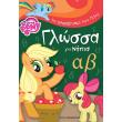 my little pony mathaino glossa gia nipia photo my little pony mathaino glossa gia nipia photo