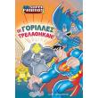 oi gorilles trelathikan photo oi gorilles trelathikan photo
