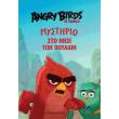 angry birds mystirio sto nisi ton poylion photo angry birds mystirio sto nisi ton poylion photo