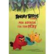 angry birds mia doyleia gia ton rent photo angry birds mia doyleia gia ton rent photo