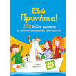 edo pronipio photo edo pronipio photo