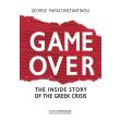 game over the inside story of the greek crisis photo game over the inside story of the greek crisis photo
