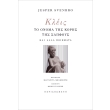 kleis to onoma tis koris tis sapfoys photo kleis to onoma tis koris tis sapfoys photo