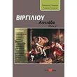 birgilioy aineiada biblio 6 photo birgilioy aineiada biblio 6 photo