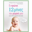 oi protoi 12 mines toy moroy moy photo oi protoi 12 mines toy moroy moy photo