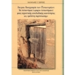 gia mia laografia ton toponymion photo gia mia laografia ton toponymion photo