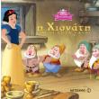 o magikos kosmos tis disney i xionati kai oi epta nanoi photo o magikos kosmos tis disney i xionati kai oi epta nanoi photo