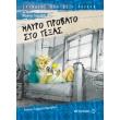 mayro probato sto texas photo mayro probato sto texas photo