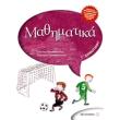 mathimatika g dimotikoy photo mathimatika g dimotikoy photo