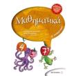 mathimatika b dimotikoy photo mathimatika b dimotikoy photo