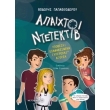 apaixtoi ntetektib 1 ypothesi exafanismena yperoxa agoria photo apaixtoi ntetektib 1 ypothesi exafanismena yperoxa agoria photo