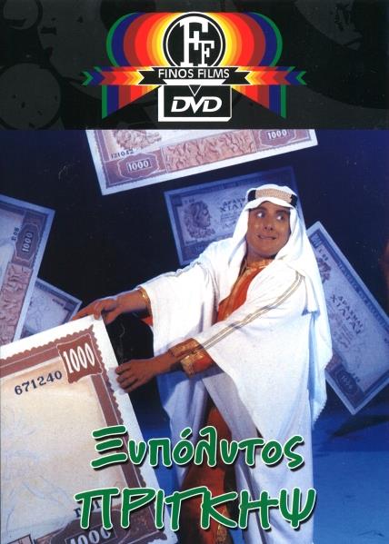 DVD.06791.jpg