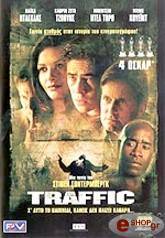 2000,  USA Entertainment TRAFFIC (DVD)