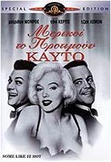 merikoi to protimoyn kayto dvd photo merikoi to protimoyn kayto dvd photo