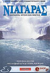 1999, Destination Cinema IMAX: ΝΙΑΓΑΡΑΣ - ΘΑΥΜΑΤΑ ΜΥΘΟΙ ΚΑΙ ΜΑΓΕΙΑ (DVD)