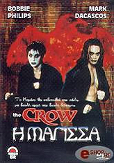 1998,Crescent Entertainment Η ΜΑΓΙΣΣΑ (DVD)