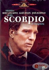 o skorpios dvd photo o skorpios dvd photo