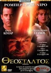2004,Lions Gate Films ΘΕΟΣΤΑΛΤΟΣ (DVD)