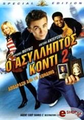 o asylliptos konti 2 se dvd photo o asylliptos konti 2 se dvd photo