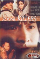 1991,Fortune Star ZODIAC KILLERS (DVD)