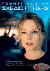2005,Touchstone Pictures ΣΧΕΔΙΟ ΠΤΗΣΗΣ (DVD)