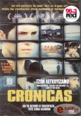 2004,Cabezahueca CRONICAS (DVD)