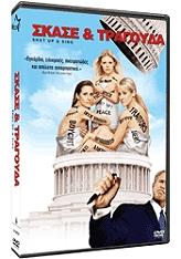 Weinstein Company ΣΚΑΣΕ &amp; ΤΡΑΓΟΥΔΑ (DVD)