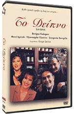 to deipno dvd photo to deipno dvd photo