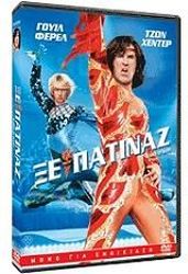 Paramount ΞΕΠΑΤΙΝΑΖ (SPECIAL EDITION) (DVD)