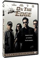 ON THE EDGE SPECIAL EDITION (DVD)