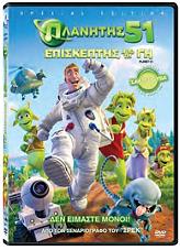 Handmade ΠΛΑΝΗΤΗΣ 51: ΕΠΙΣΚΕΠΤΗΣ ΑΠΟ ΤΗ ΓΗ (DVD)
