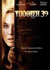 Paramount Pictures ΥΠΟΘΕΣΗ 39 (DVD)