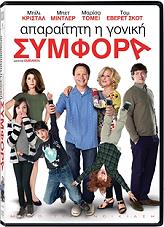 FOX PARENTAL GUIDANCE (BLU-RAY)